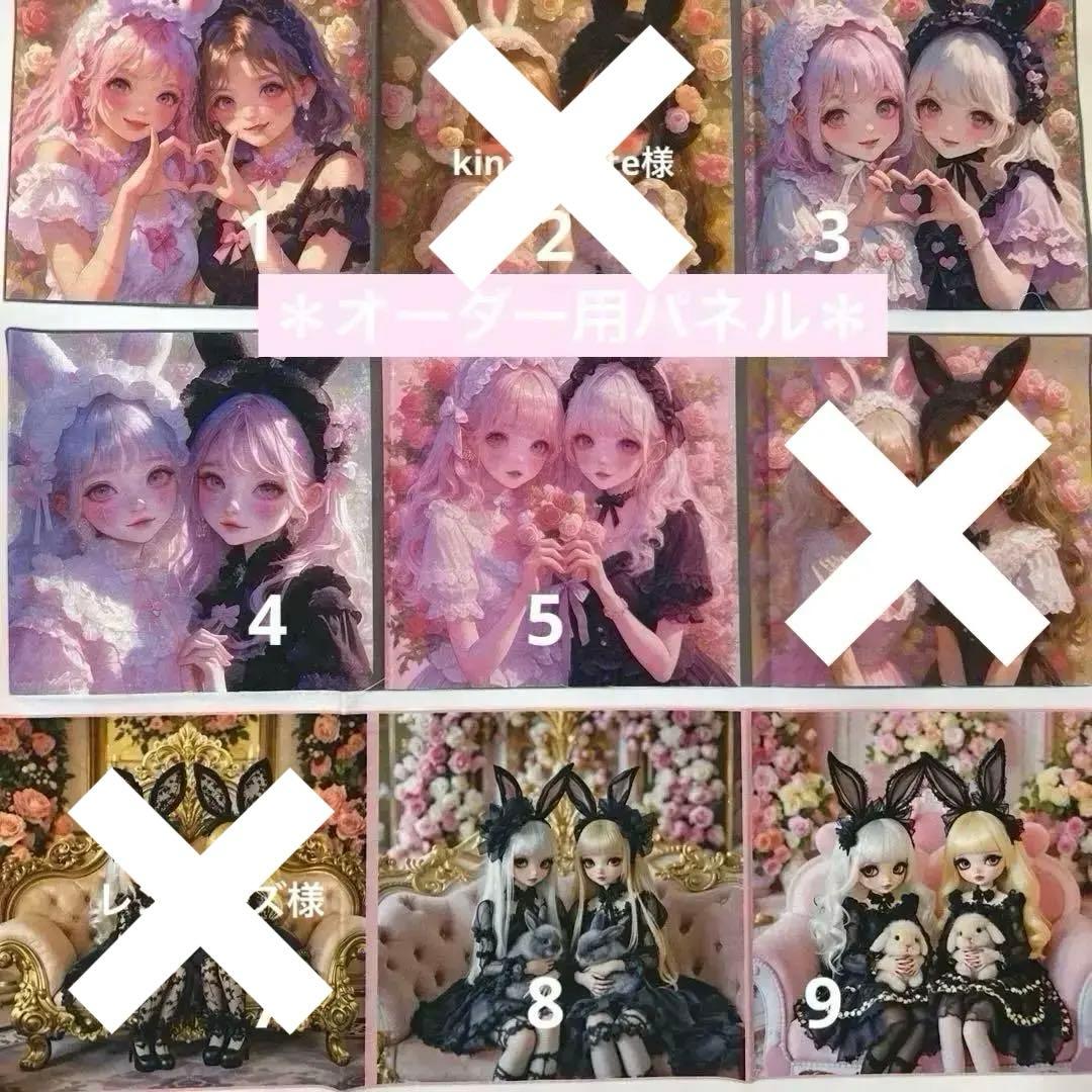 オーダー用パネル