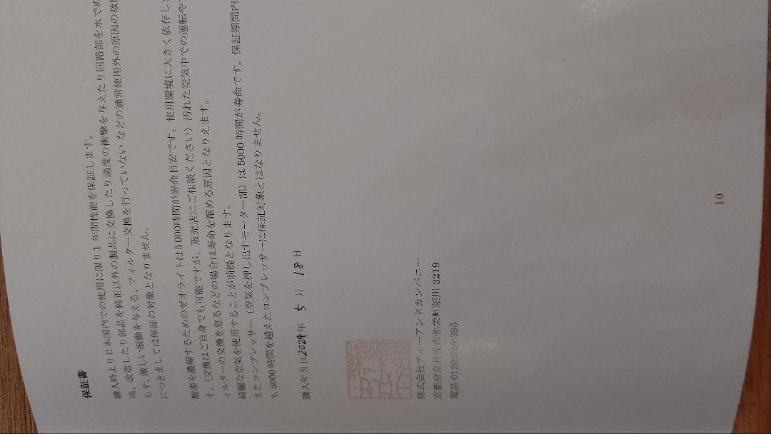 ユニコム　酸素濃縮器　Mサイズ　酸素濃度計付き