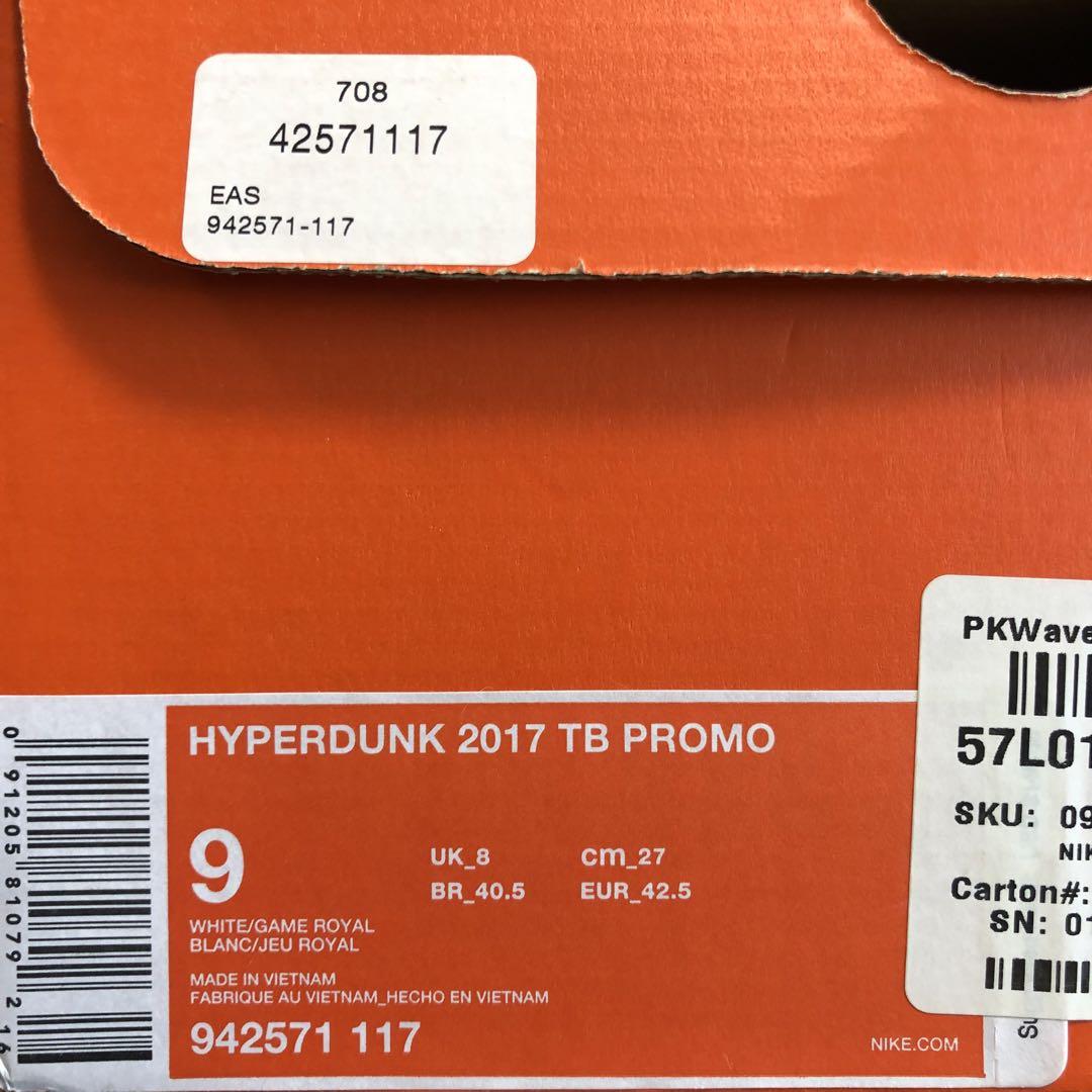 海外限定 HYPERDUNK 2017 TB PROMO 27㎝