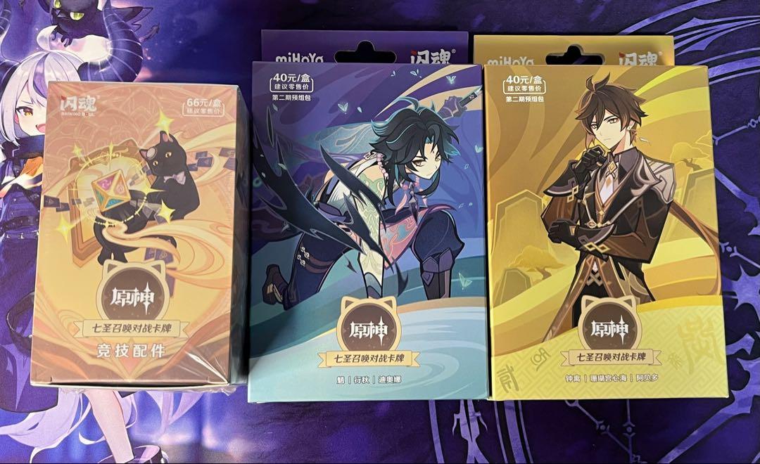 公式 原神 七聖召喚 対戦カード スタートデッキ 周辺アクセサリ セット