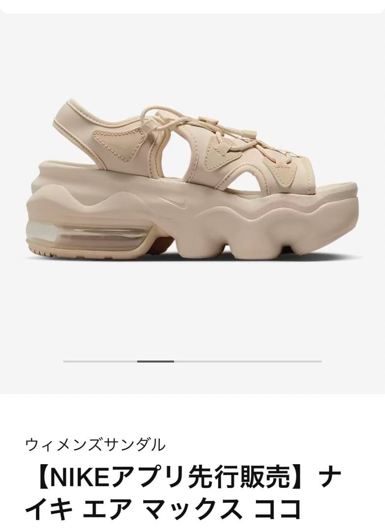 ナイキ AIRMAX COCO エアマックスココ ライトベージュ24cm 【正規取扱