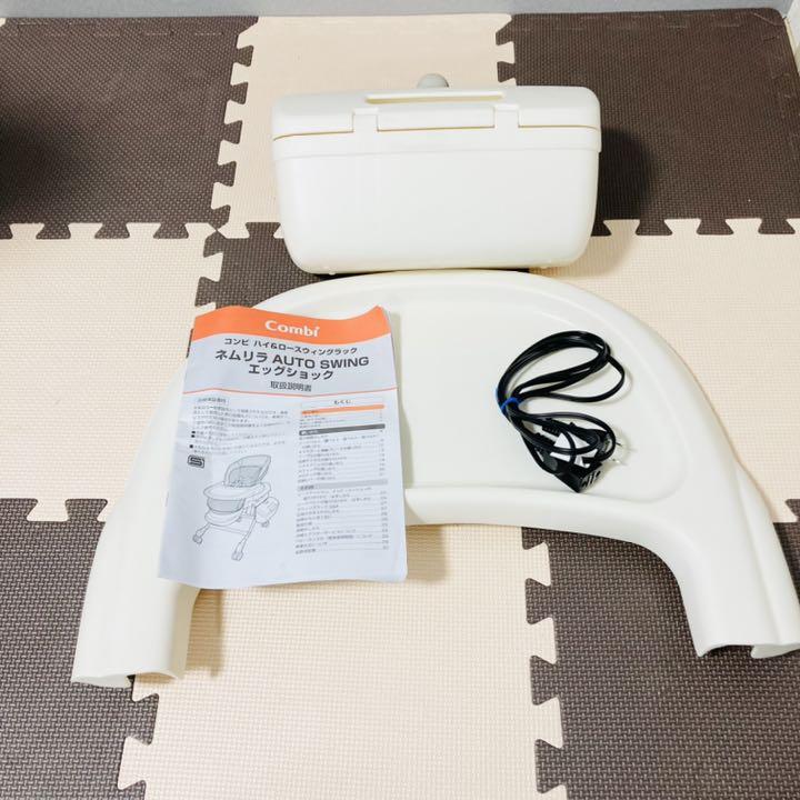 正規品即納 土日限定セール中 極美品 コンビバウンサー ネムリラオートスウィング PbZ9R-m43171116028 格安定番人気