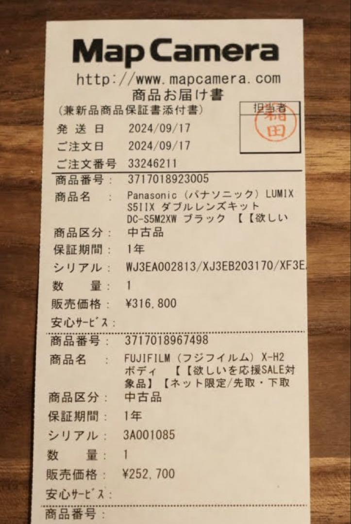 【美品】Fujifilm X-H2 本体