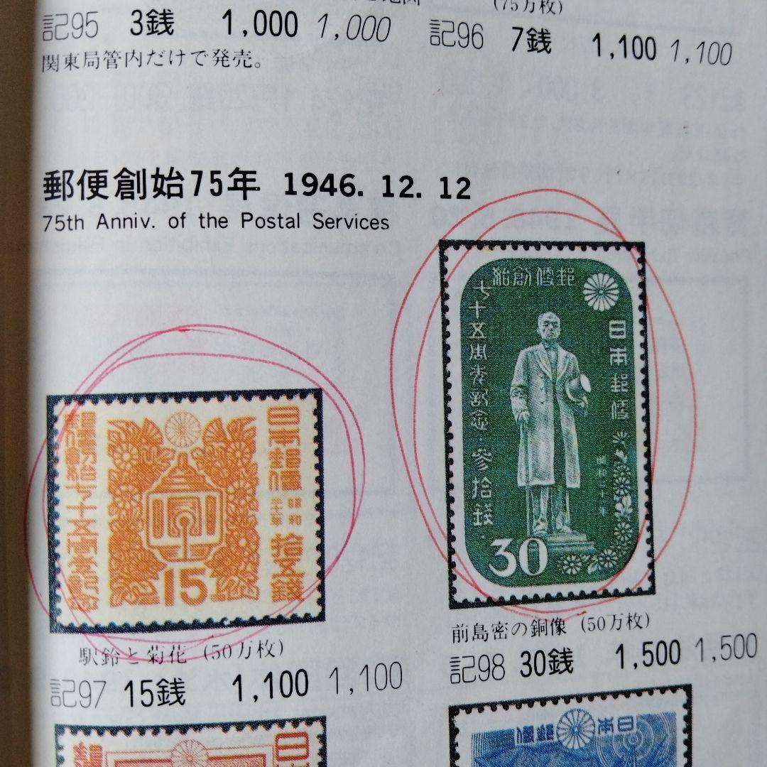 や*う様 希少【関東局始政30年3種完！】未使用1936年銭単位切手 郵便切手