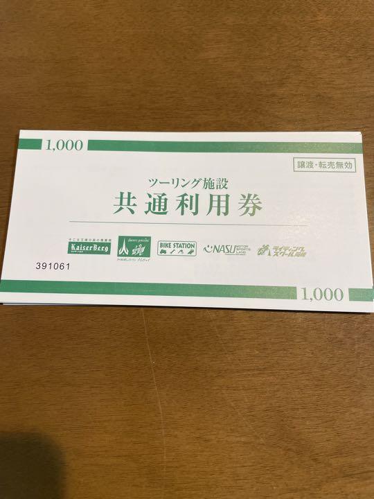 レッドバロン ツーリング施設共通利用券 1万円分 - メルカリ レッドバロン ツーリング施設共通利用券 1万円分 - メルカリ