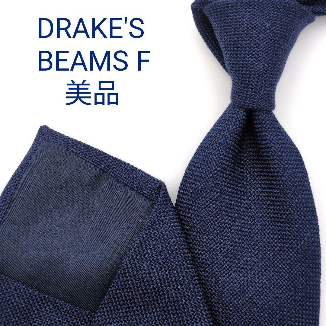 【美品】ドレイクス ビームスエフ ネクタイ ネイビー 無地 ソリッド【日本製】