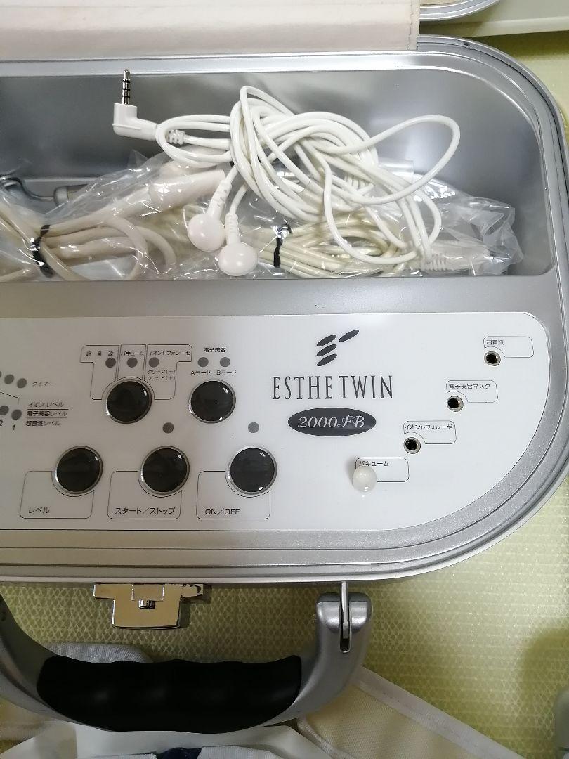 ずっと気になってた 美顔器】エステツイン ESTHE ボディ 美顔器 2000S-FB TWIN ボディ・フェイスケア