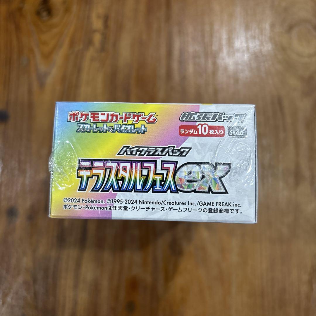 ポケモンカードゲーム テラスタルフェスEX 1 BOX 未開封