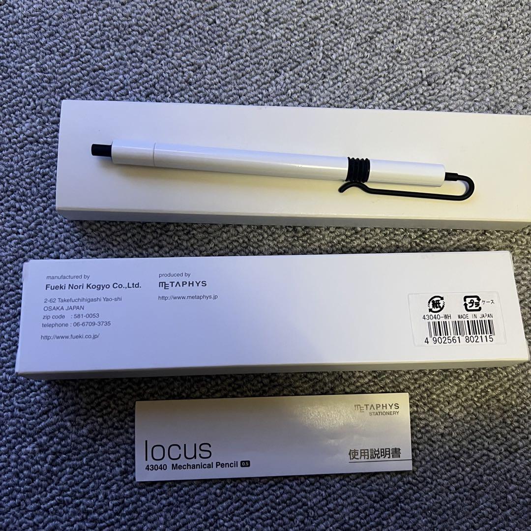 ローカス シャープペンシル0.5mm