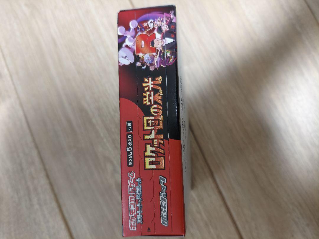 ポケモンカードゲーム　ロケット団の栄光　新品未開封シュリンク無し　ペリペリあり