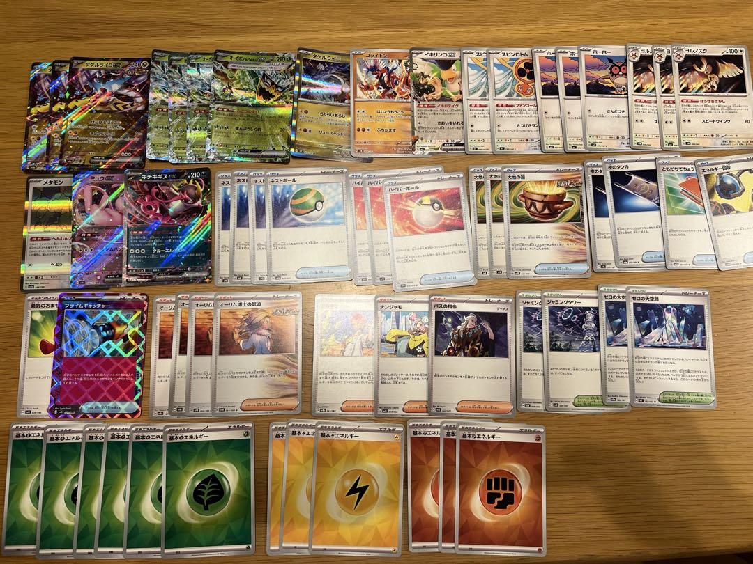 タケルライコEX 高レアリティ 構築済み　デッキ タケルライコexデッキ 構築済みデッキ - メルカリ