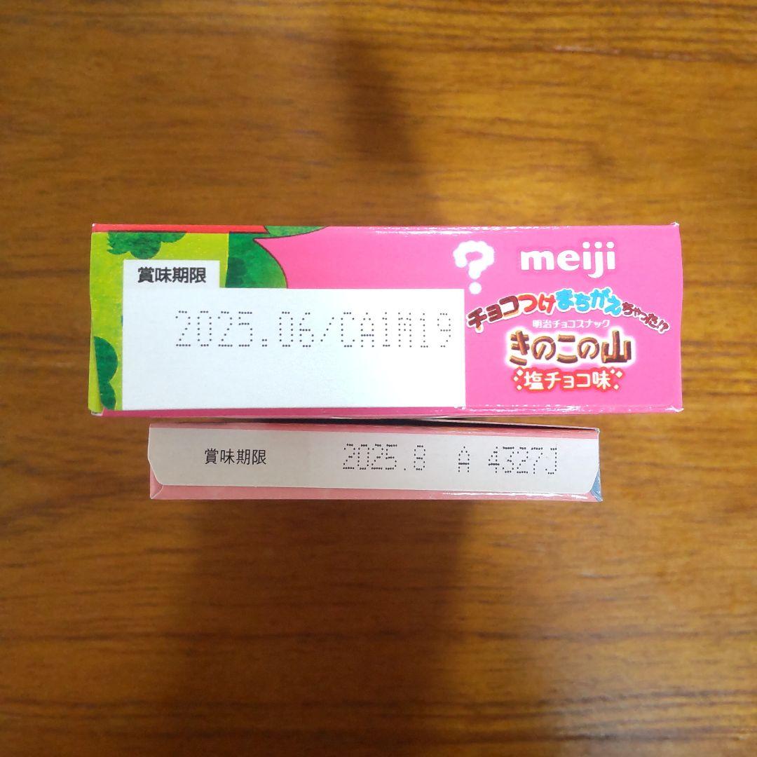 お菓子 チョコレート 詰め合わせ アミューズメント景品 50