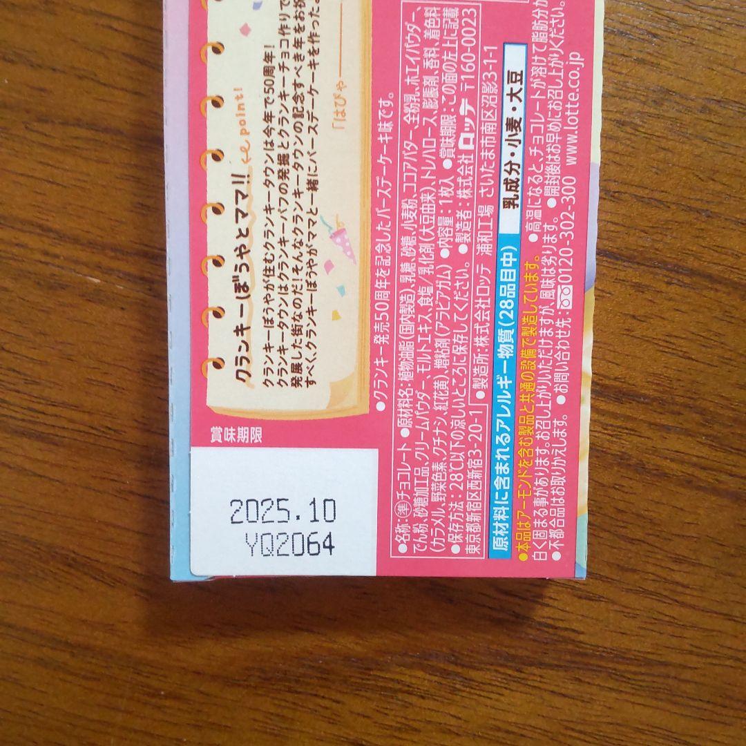 お菓子 チョコレート 詰め合わせ アミューズメント景品 50