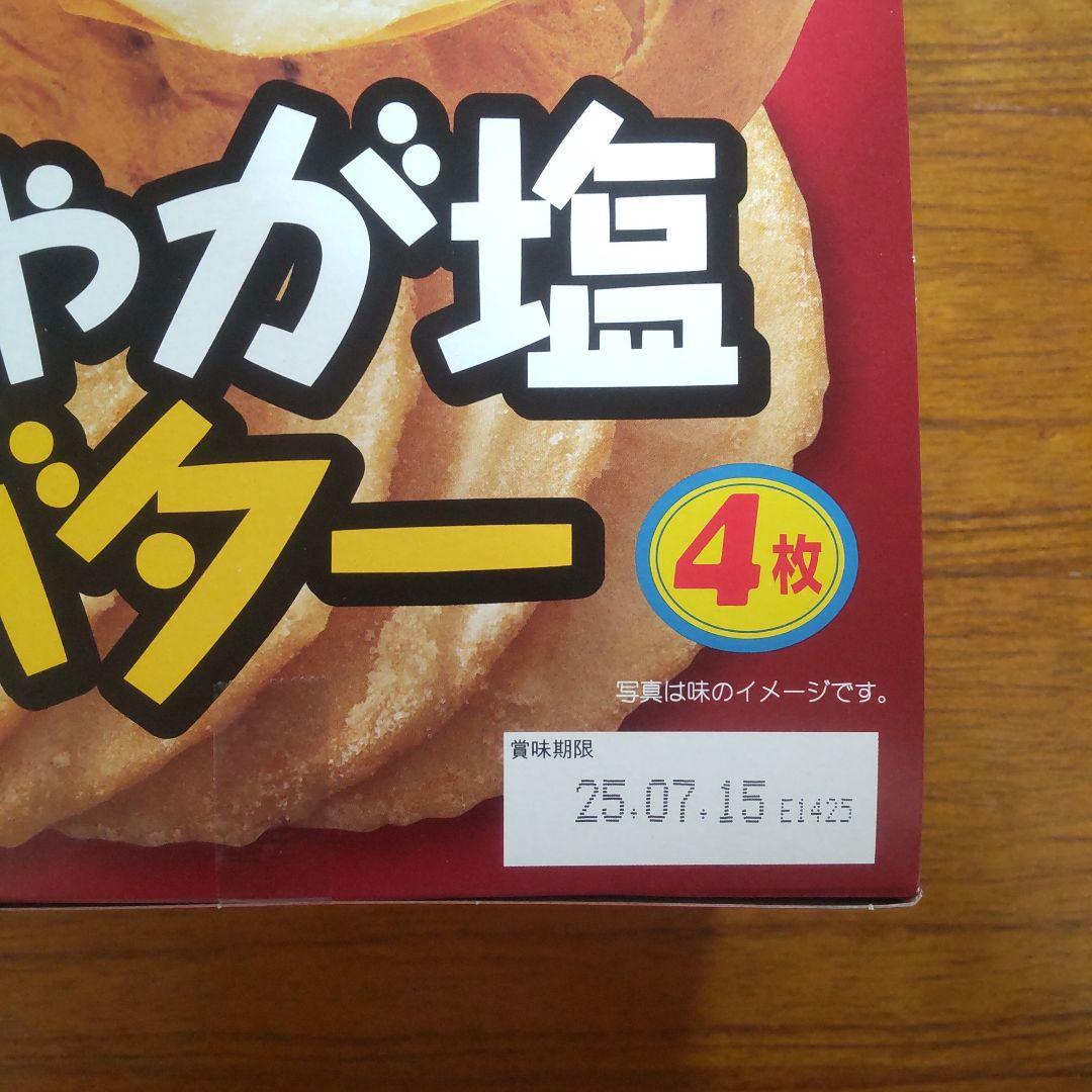 お菓子 チョコレート 詰め合わせ アミューズメント景品 50