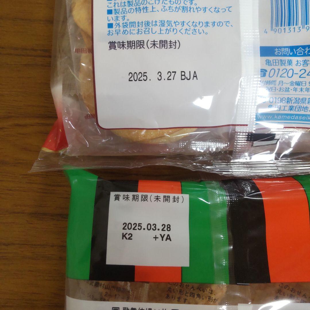 お菓子 チョコレート 詰め合わせ アミューズメント景品 50