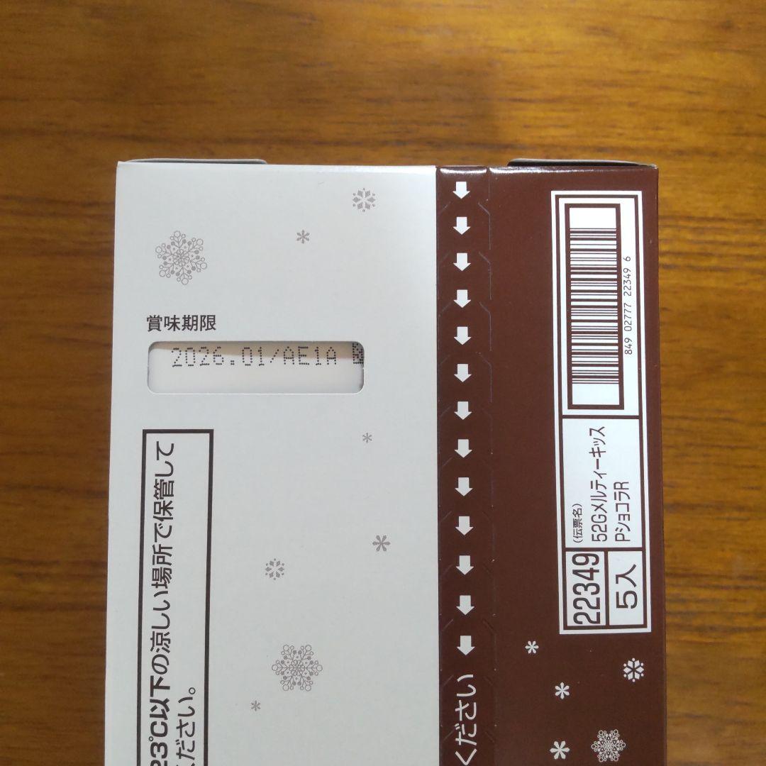 お菓子 チョコレート 詰め合わせ アミューズメント景品 50