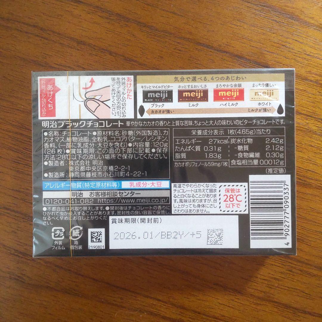 お菓子 チョコレート 詰め合わせ アミューズメント景品 50