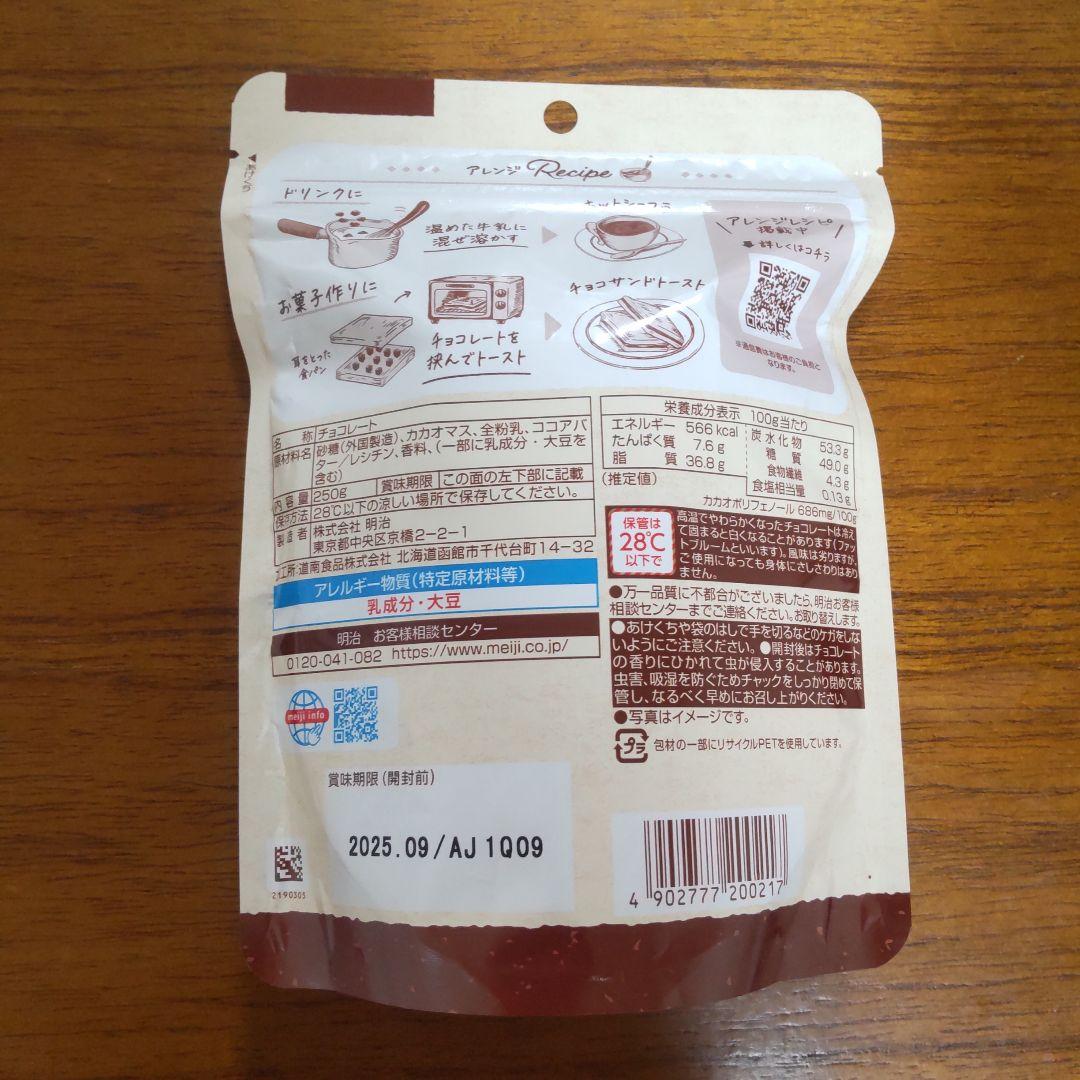 お菓子 チョコレート 詰め合わせ アミューズメント景品 50
