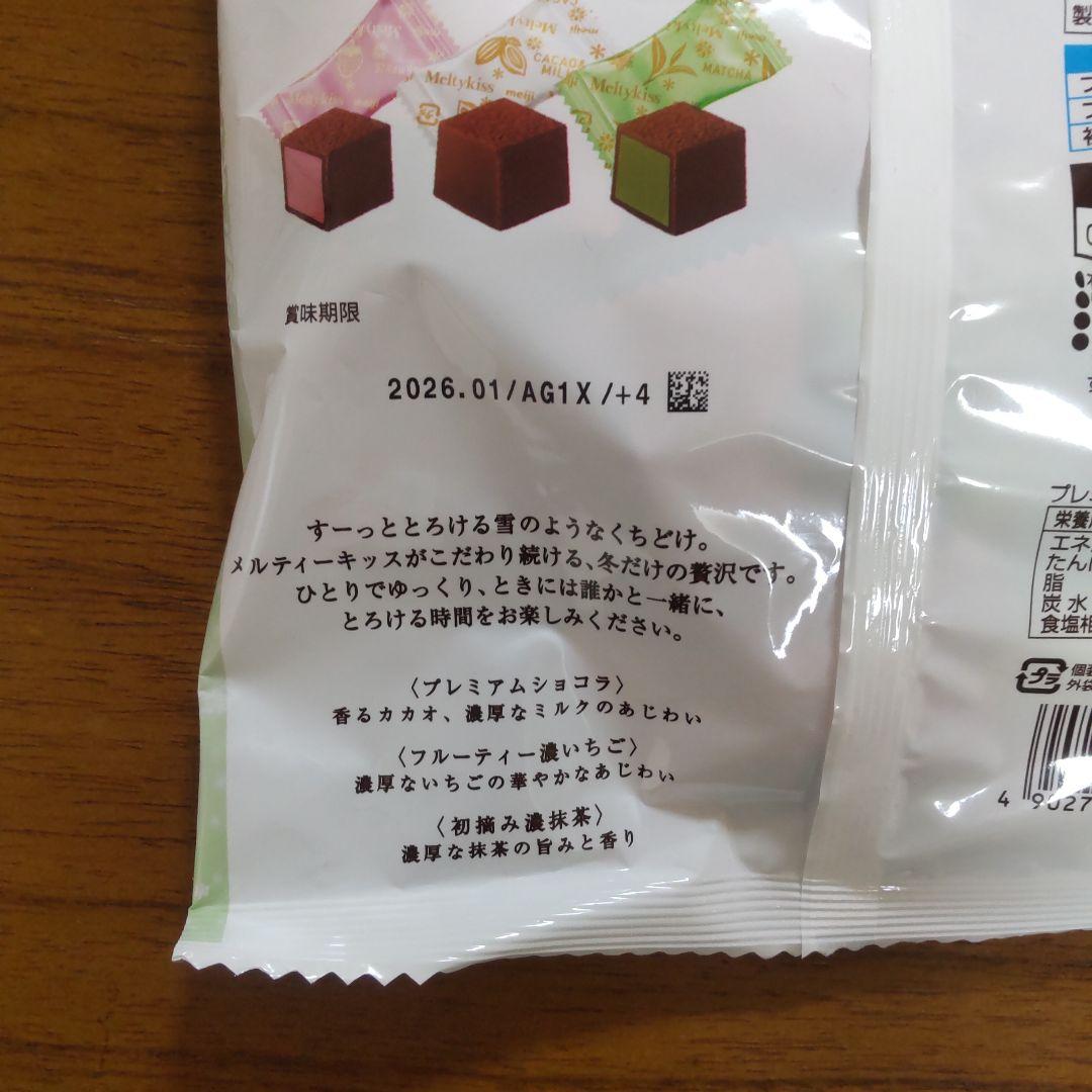お菓子 チョコレート 詰め合わせ アミューズメント景品 50