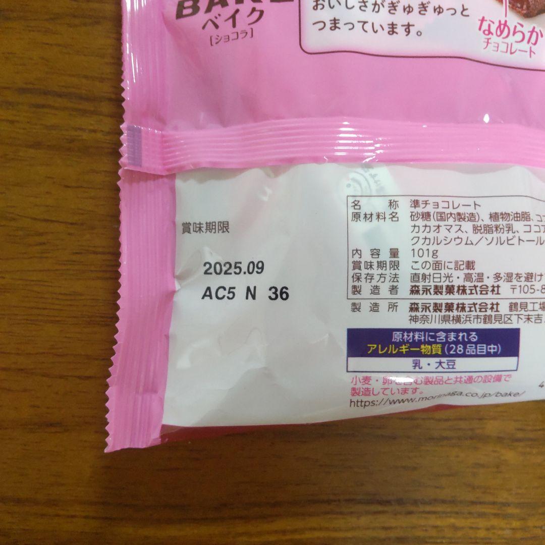 お菓子 チョコレート 詰め合わせ アミューズメント景品 50