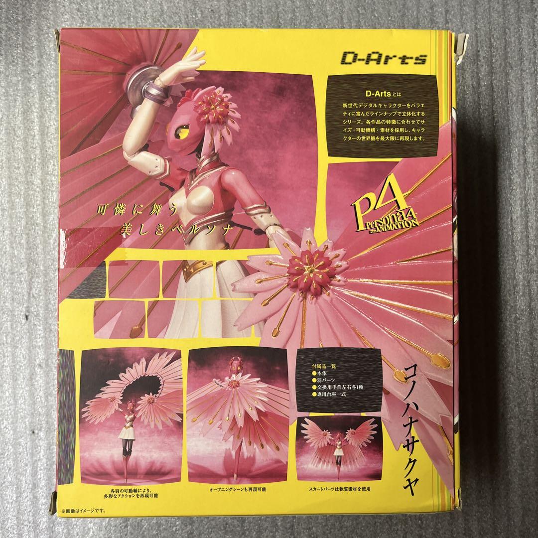D-Arts ペルソナ4 コノハナサクヤ 開封品 - メルカリ