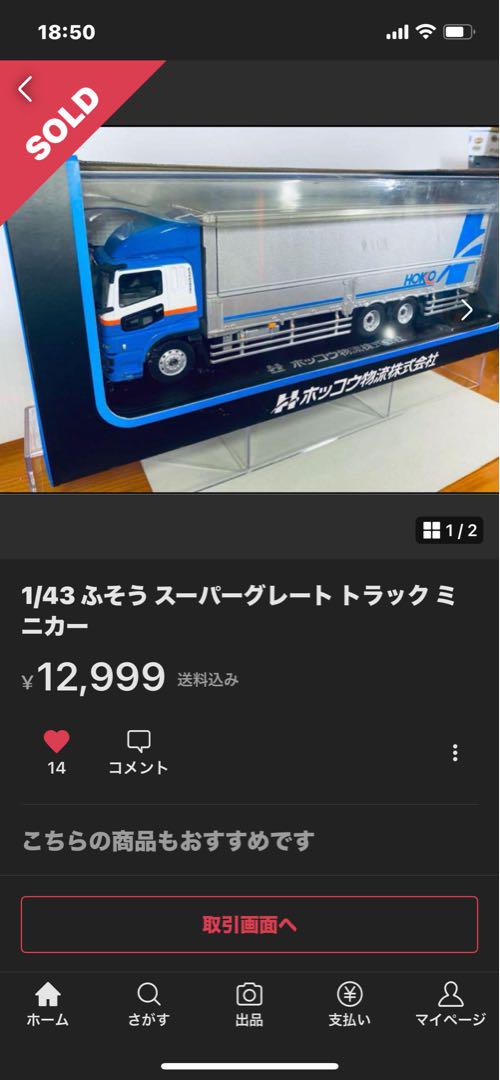 専用 スーパーグレート