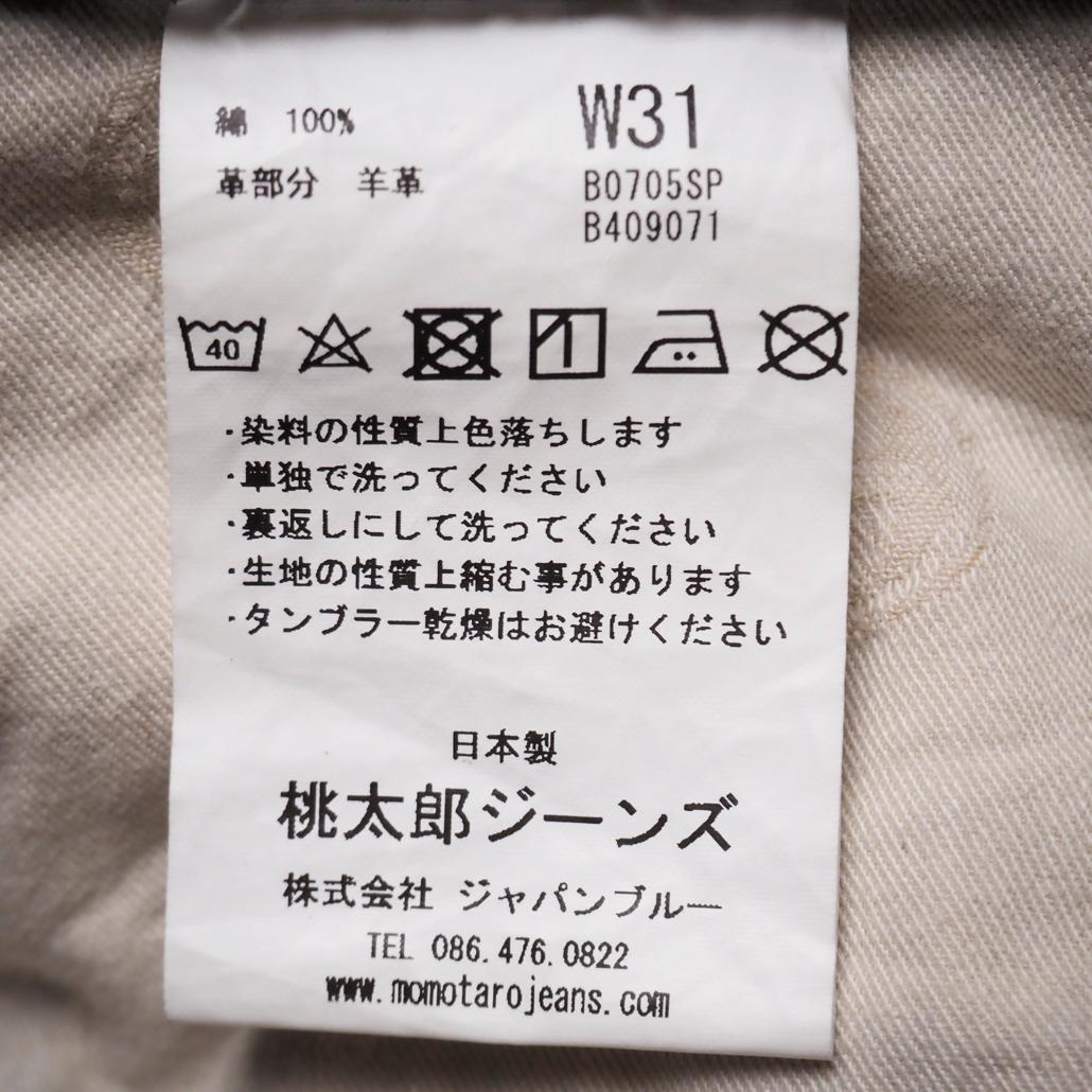MOMOTARO JEANS 出陣LABEL B0705SP ブラックデニム