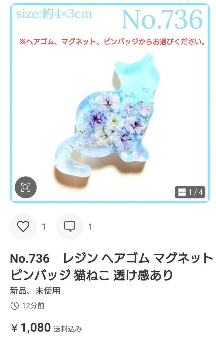 秋映さま　No.720 他　ヘアゴム キーホルダー ピンバッジ　計14点