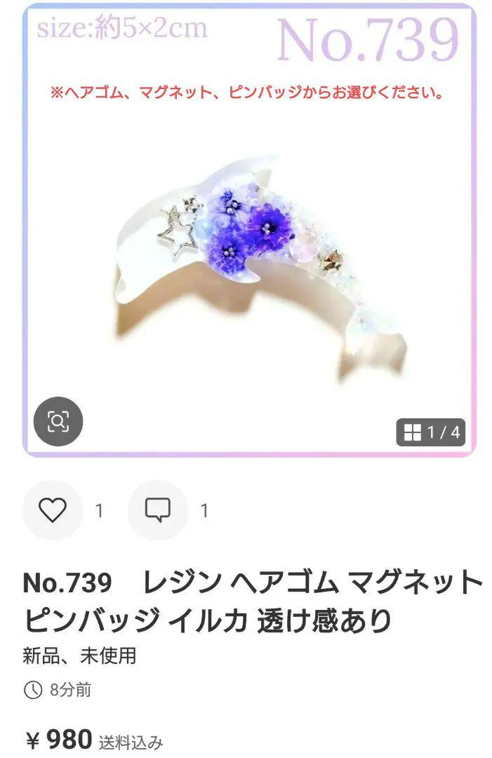 秋映さま　No.720 他　ヘアゴム キーホルダー ピンバッジ　計14点