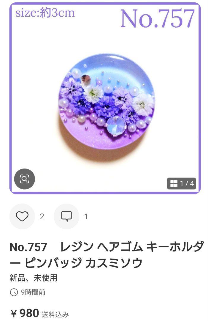 秋映さま　No.720 他　ヘアゴム キーホルダー ピンバッジ　計14点