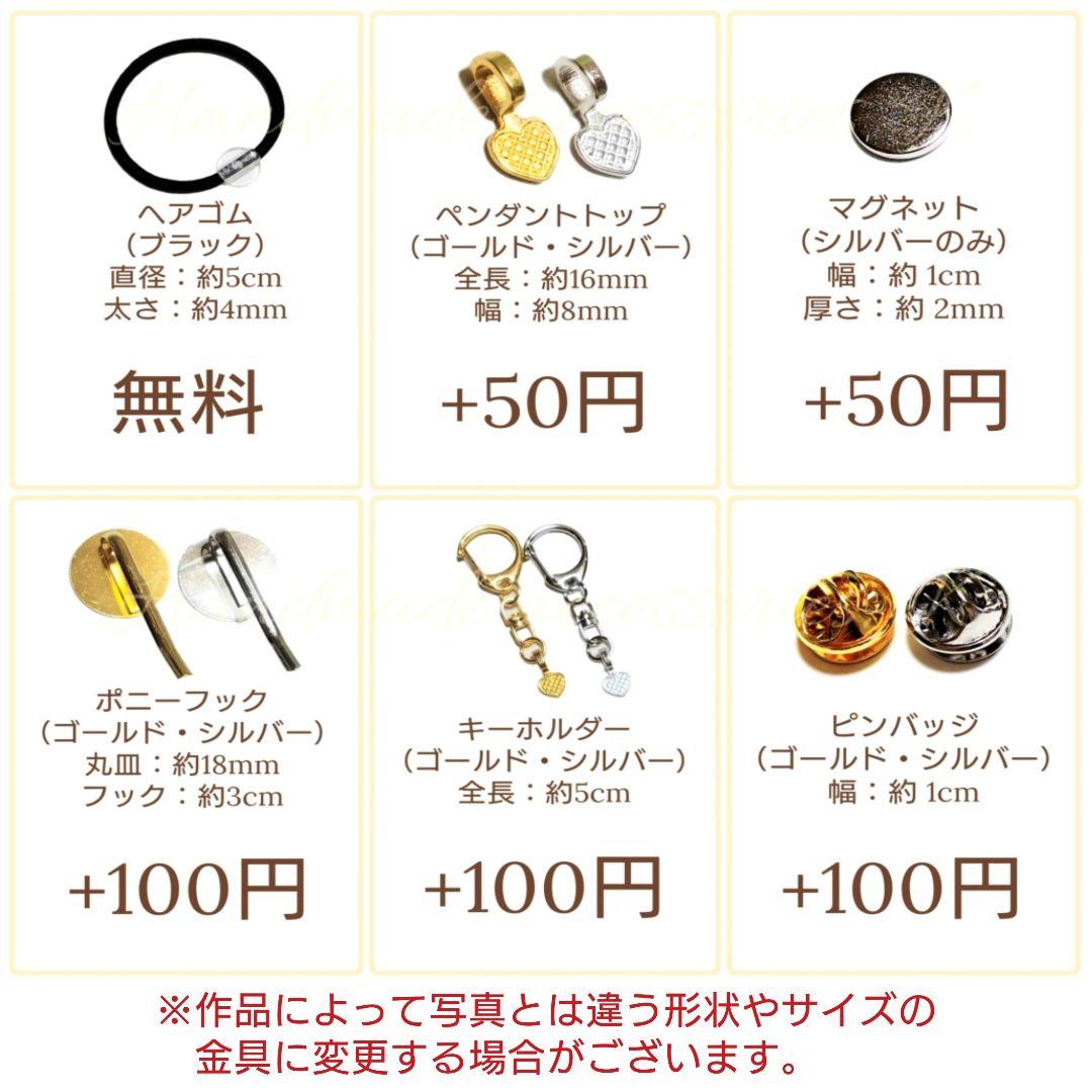 秋映さま　No.720 他　ヘアゴム キーホルダー ピンバッジ　計14点