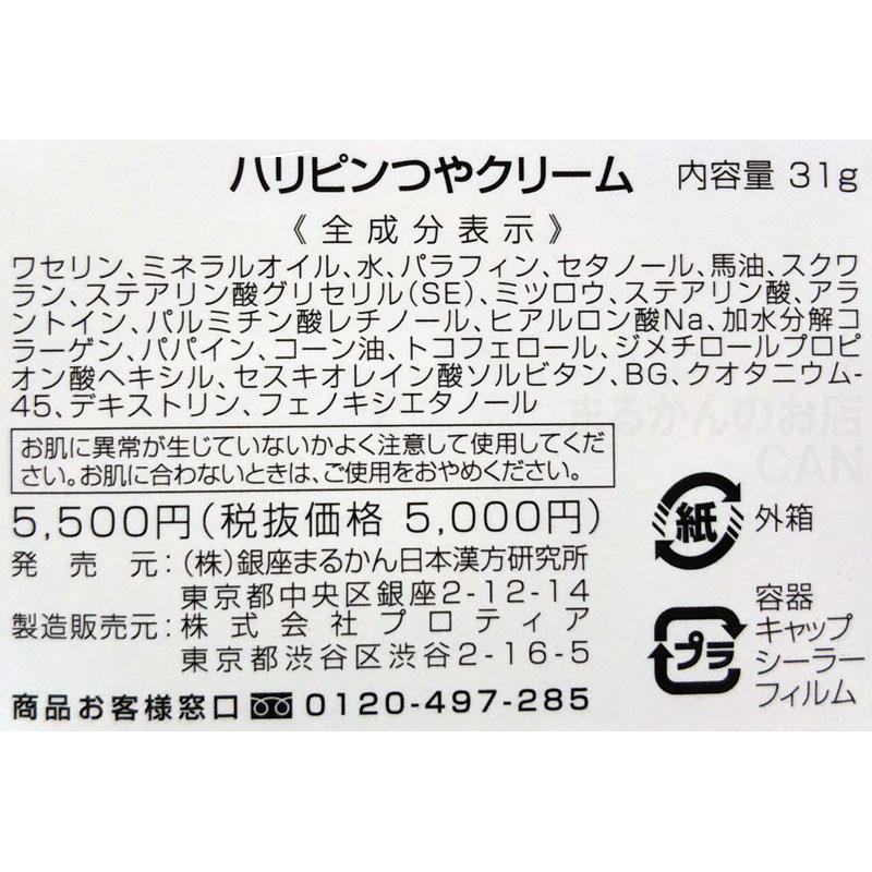 ひとりさん化粧水+美容液+ハリピンつやクリーム スキンケアサンプル付き