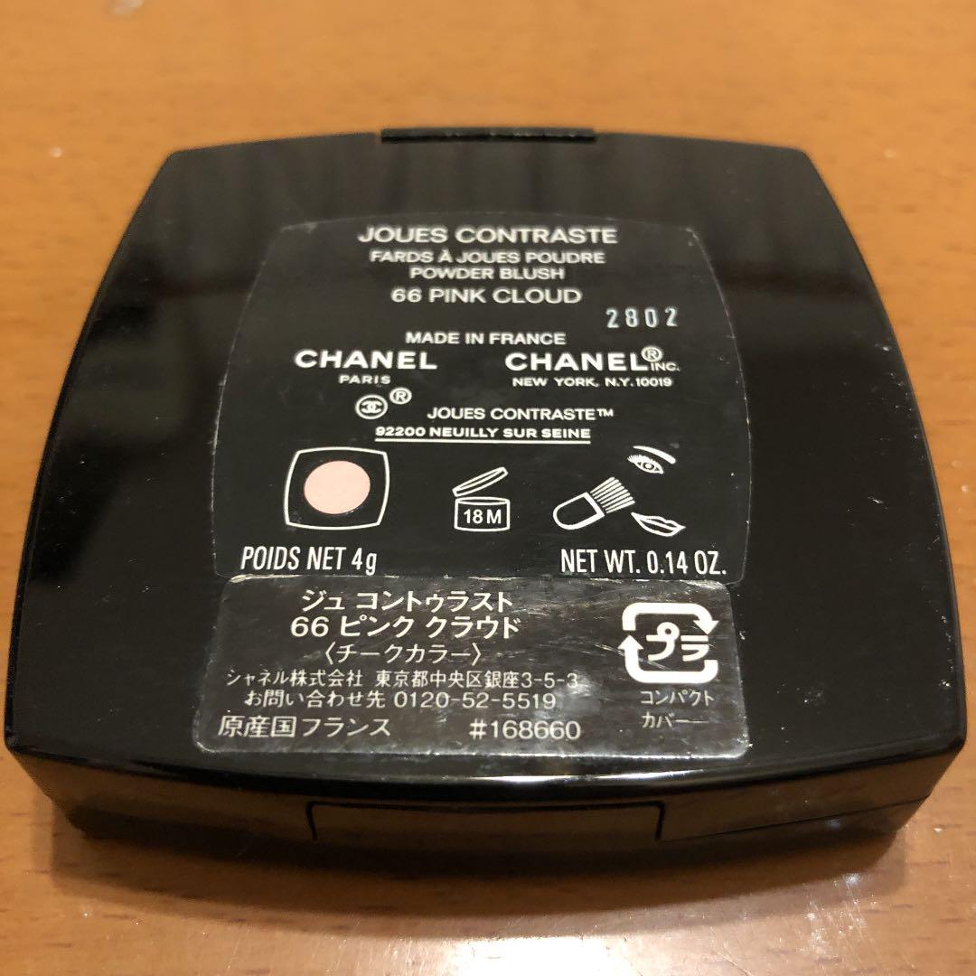 シャネル ジュ コントゥラスト 66 ピンククラウド 4g