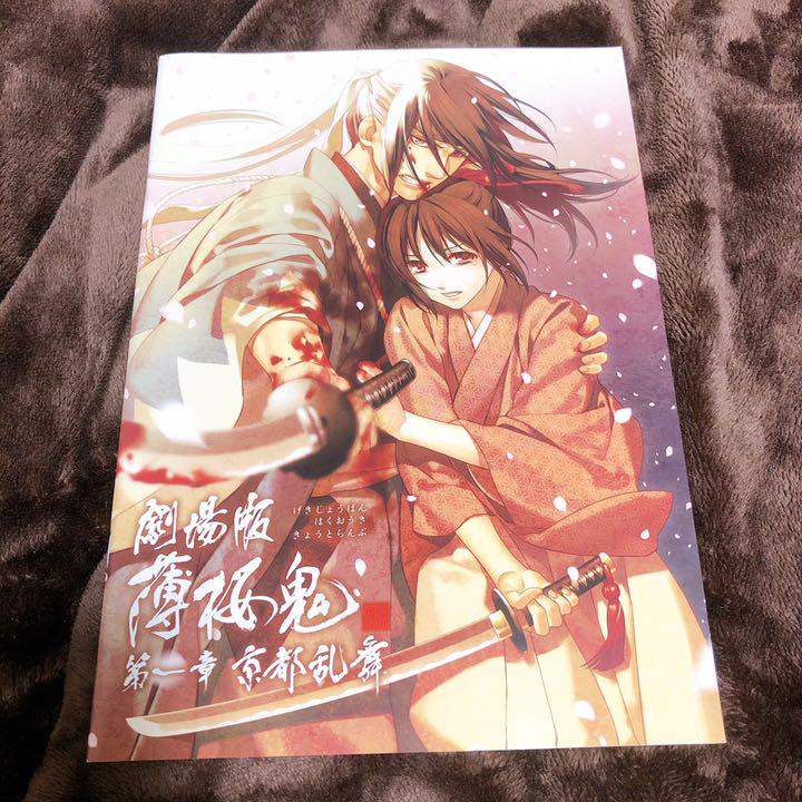メルカリ 劇場版薄桜鬼パンフレット冊子 コミック アニメグッズ 500 中古や未使用のフリマ メルカリ 劇場版薄桜鬼パンフレット冊子 コミック アニメグッズ 500 中古や未使用のフリマ