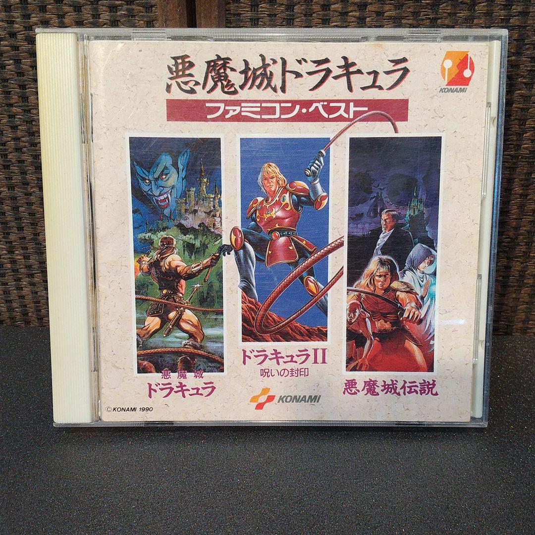 特別イベント 悪魔城 ドラキュラ ファミコン ベストとドラクエサントラ 簡単購入 Rizomacultural Com 特別イベント 悪魔城 ドラキュラ ファミコン ベストとドラクエサントラ 簡単購入 Rizomacultural Com