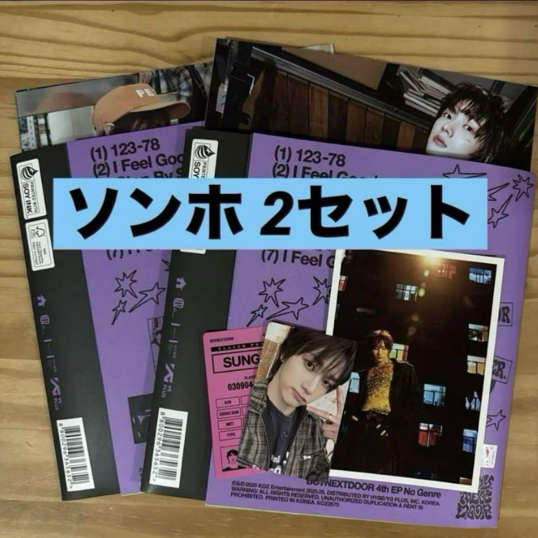Boynextdoor no genre ランダムver. (ソンホ) - メルカリ