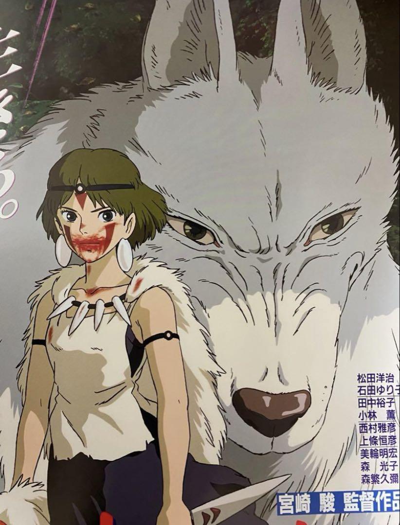 【美品！】ジブリ　もののけ姫A B2サイズ　ポスター　宮崎駿 美品！】ジブリ もののけ姫A B2サイズ ポスター 宮崎駿