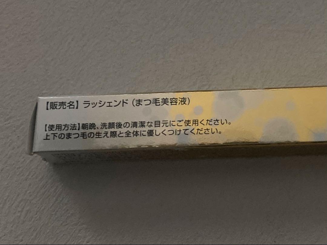 新品未使用 ラッシェンド Lashcend まつげ美容液 - メルカリ