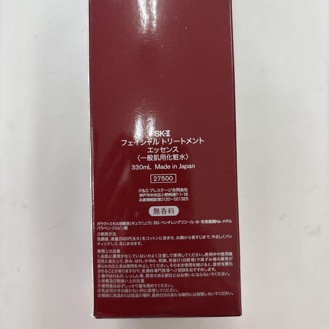 正規品2023年 SK-IIフェイシャル トリートメント エッセンス 330ml