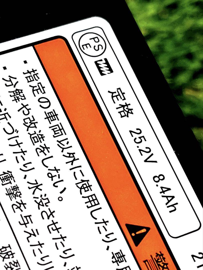 新品ヤマハ-ブリヂストン対応電動アシストバッテリー　X83-24 8.9アンペア