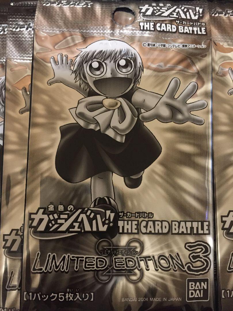 金色のガッシュベル！！LimitedEdition3 新品未開封トレカ20パック