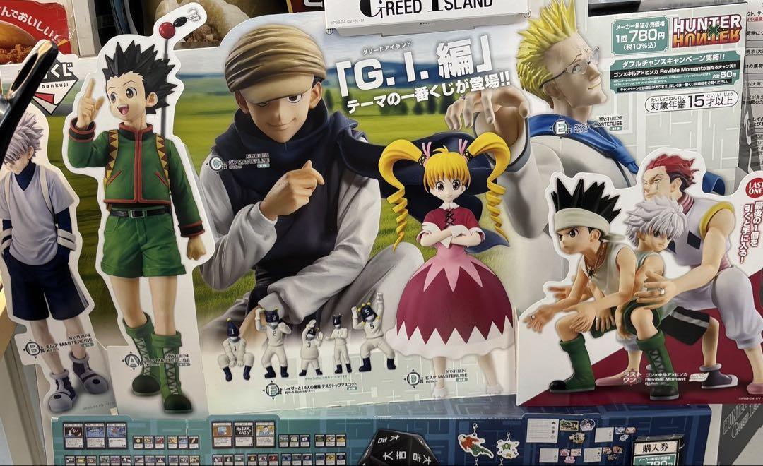 HUNTER×HUNTER フィギュアコンプリート