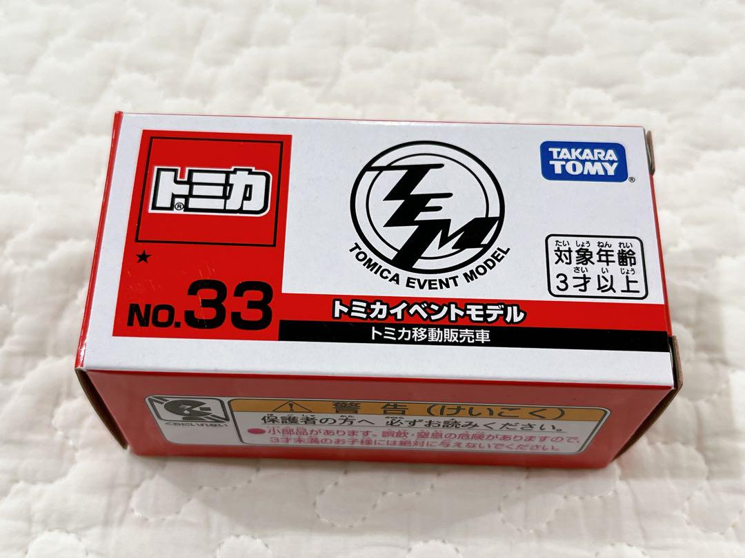 新品　トミカ　トミカ博　イベントモデル　まとめ売り　5台セット