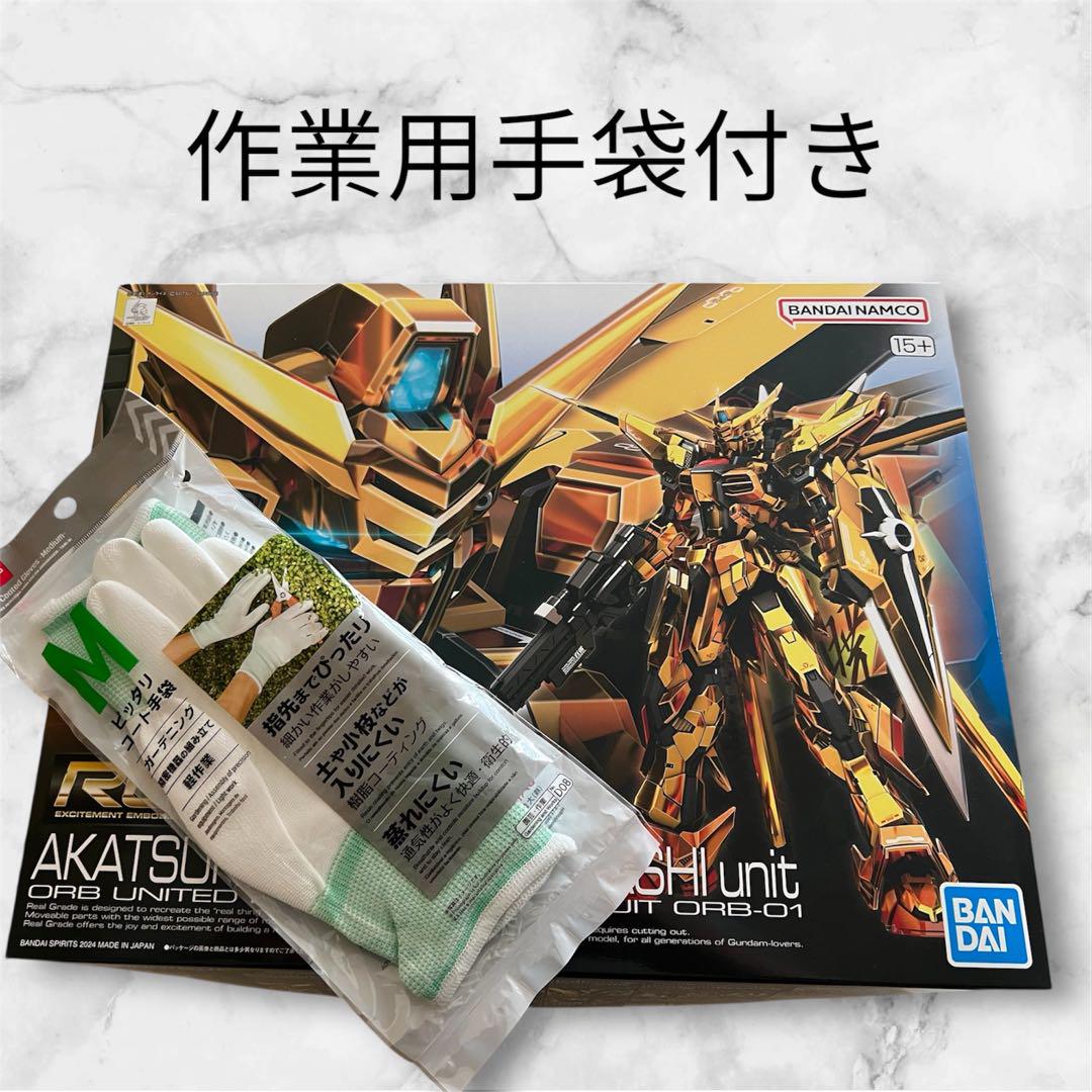 ロボット AKATSUKI GUNDAM OOWASI unit
