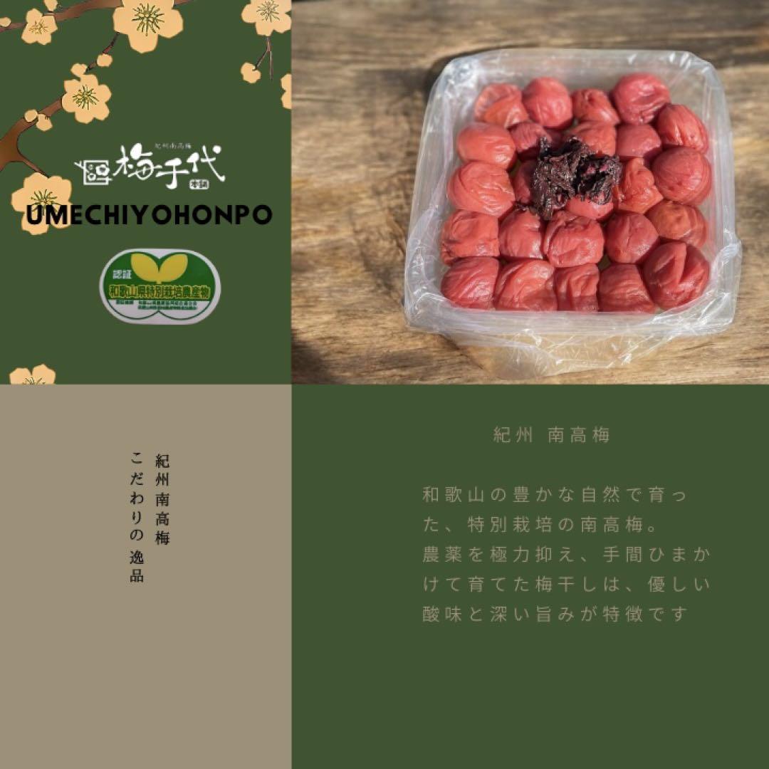 【訳あり】はちみつ梅干し1kg×2個　紀州南高梅 農家直送