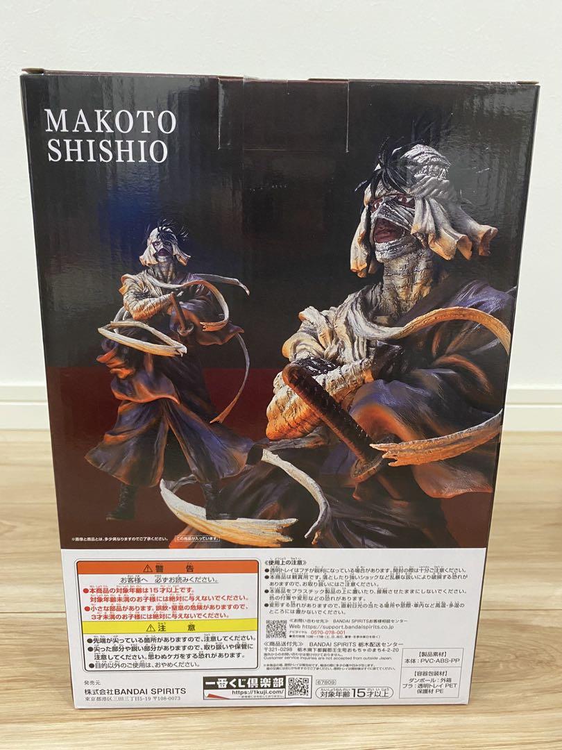 一番くじ るろうに剣心 京都動乱 ラストワン賞 志々雄真実