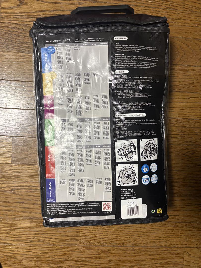 大幅値下げ！未使用ISSE SNOWSOCKS イッセスノーソックスサイズ70