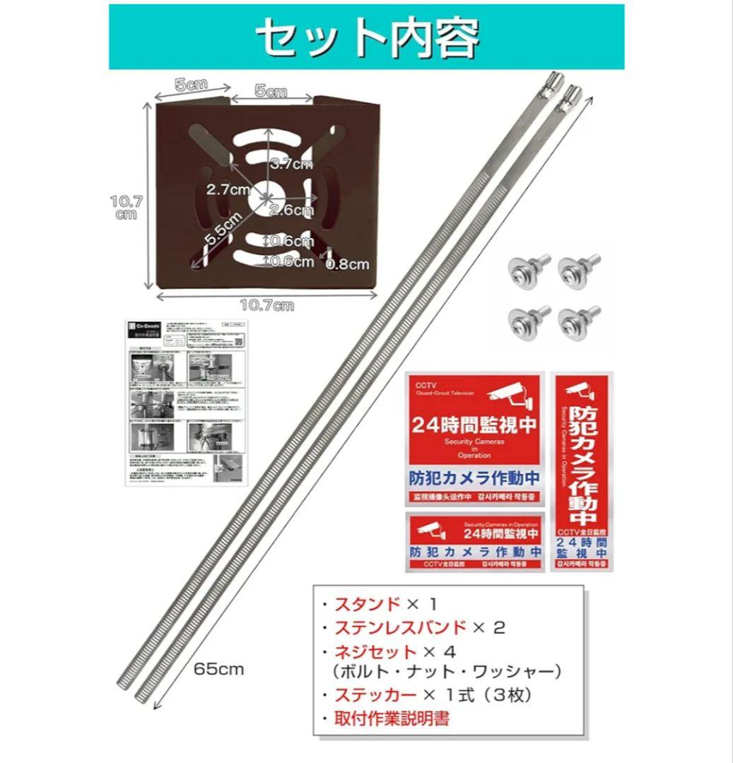 ヒ*ん様 Tapo C410 KIT セキュリティカメラ☆取付金具＆防犯ステッカ Tapo C410 KIT | ソーラー給電セキュリティカメラキット | TP