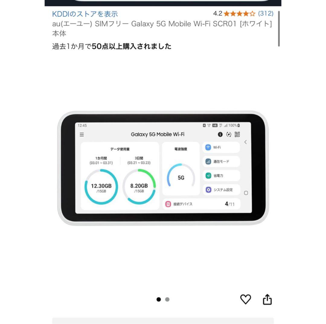 Galaxy 5G Mobile Wi-Fi SCR01 ホワイト