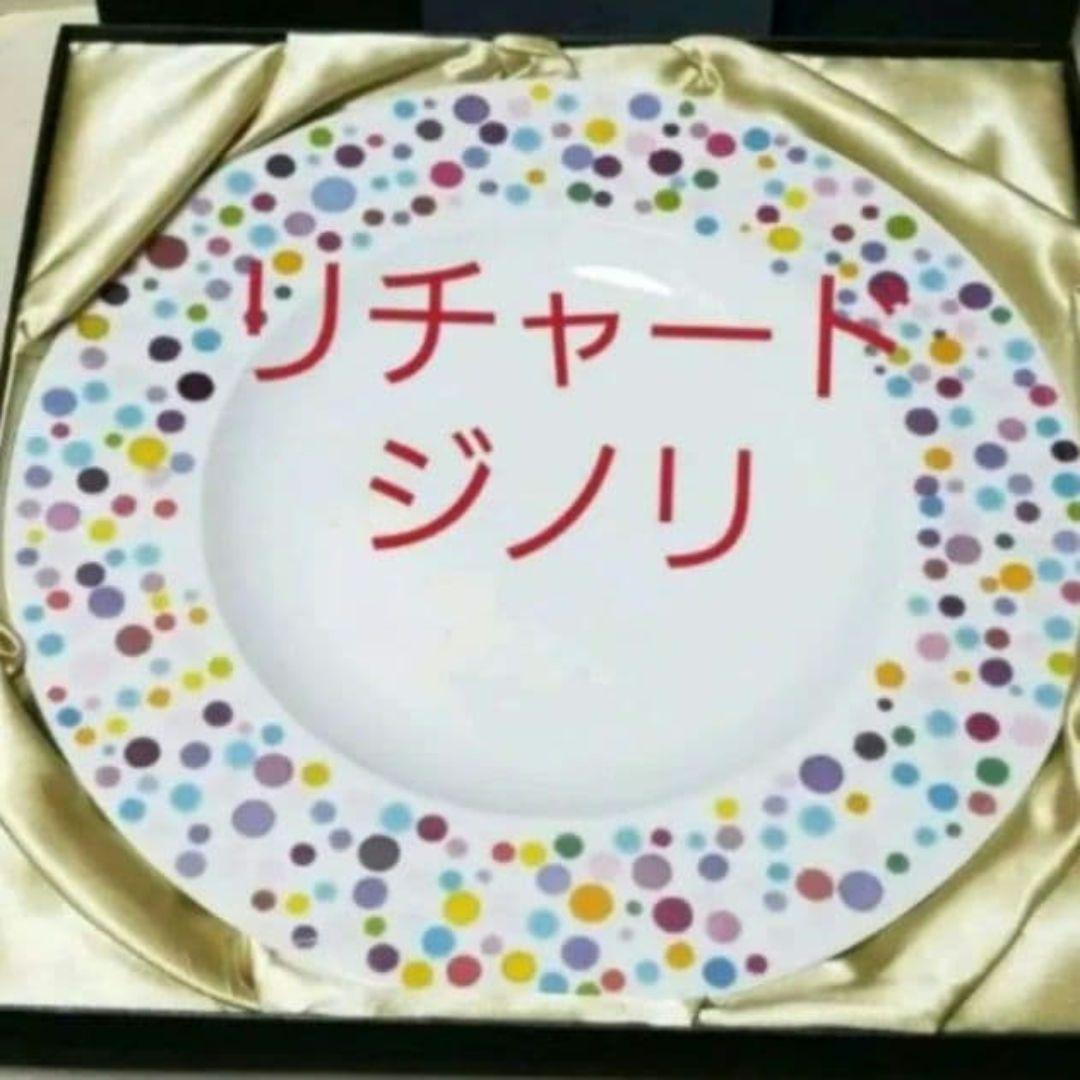 ジノリ カラフルドット皿リチャードジノリプレート２７センチですRichard